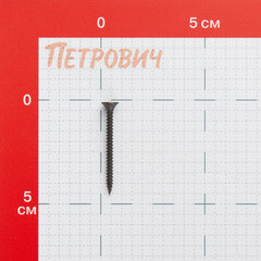 Саморезы ГМ 45x3,5 мм усиленные Hard-Fix (100 шт.) - фото 3