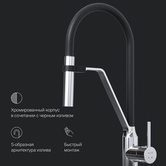Смеситель для кухни AM.PM Like хром/черный с гибким изливом однорычажный (F8013000) - фото 8