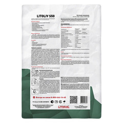 Ровнитель (наливной пол) универсальный Litokol Litoliv S50 самовыравнивающийся 20 кг - фото 3
