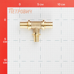 Тройник Рехау латунный 20 х 16 х 20 мм редукционный (11080611001) - фото 2