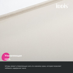 Штора для ванны Iddis BASE 2000х1800 мм полиэстер бежевая (BS02P18i11) - фото 9