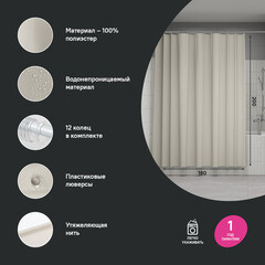 Штора для ванны Iddis BASE 2000х1800 мм полиэстер бежевая (BS02P18i11) - фото 4