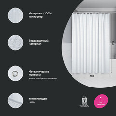 Штора для ванны Iddis Decor 2000х1800 мм полиэстер белая (DL01P18i11) - фото 3