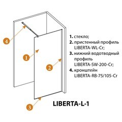 Душевая перегородка Cezares Liberta хром 120х195 см стекло прозрачное 8 мм (LIBERTA-L-1-120-C-Cr) - фото 5