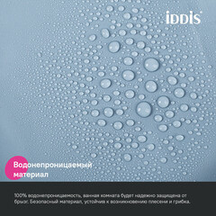 Штора для ванны Iddis 2000х1800 мм PEVA серая (P09PE18i11) - фото 5