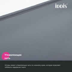 Штора для ванны Iddis 2000х1800 мм полиэстер серая (BS01P18i11) - фото 9