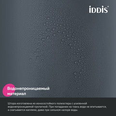Штора для ванны Iddis 2000х1800 мм полиэстер серая (BS01P18i11) - фото 6