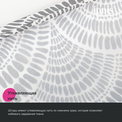 Штора для ванны Iddis 2000х1800 мм полиэстер серая (BW01P18i11) - фото 9