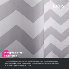 Штора для ванны Iddis 2000х1800 мм полиэстер серая (BR02P18i11) - фото 5