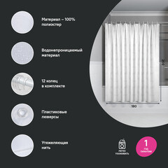 Штора для ванны Iddis 2000х1800 мм полиэстер белая (BD01P18i11) - фото 4