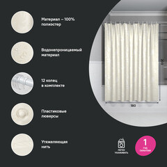 Штора для ванны Iddis 2000х1800 мм полиэстер бежевая (BD04P18i11) - фото 9