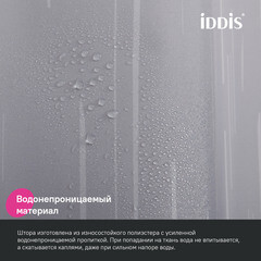 Штора для ванны Iddis 2000х2400 мм полиэстер серая (BD02P24i11) - фото 6