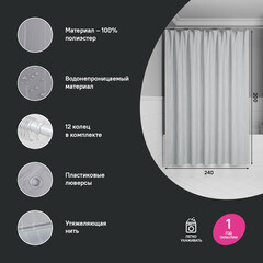 Штора для ванны Iddis 2000х2400 мм полиэстер серая (BD02P24i11) - фото 4