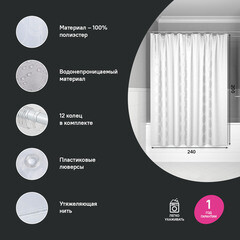 Штора для ванны Iddis 2000х2400 мм полиэстер белая (BD04P24i11) - фото 4