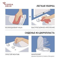 Комплект инсталляции Geberit Delta Duofix с унитазом Corsa Deco LXV с кнопкой хром и сиденьем дюропласт микролифт (458.149.21.2/WHLXV500ST) - фото 10