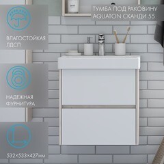 Тумба под раковину Aquaton Сканди 55 см подвесная белая/дуб верона (1A251701SDB20) - фото 5