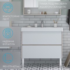 Тумба под раковину Aquaton Сканди 90 см подвесная белая/дуб верона (1A251901SDB20) - фото 5