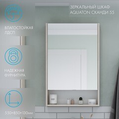 Зеркальный шкаф Aquaton Сканди 55х85х13 см белый/дуб верона - фото 4