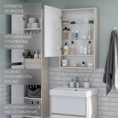 Зеркальный шкаф Aquaton Сканди 55х85х13 см белый/дуб верона - фото 2