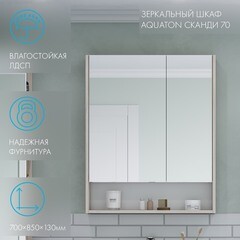 Зеркальный шкаф Aquaton Сканди 70х85х13 см белый/дуб верона - фото 4