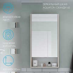 Зеркальный шкаф Aquaton Сканди 45х85х13 см белый/дуб верона - фото 4