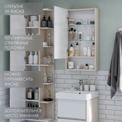 Зеркальный шкаф Aquaton Сканди 45х85х13 см белый/дуб верона - фото 2