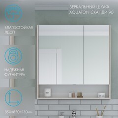 Зеркальный шкаф Aquaton Сканди 85х85х13 см белый/дуб верона - фото 4