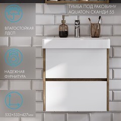 Тумба под раковину Aquaton Сканди 55 см подвесная белая/дуб рустикальный (1A251701SDZ90) - фото 5