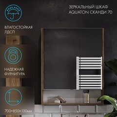 Зеркальный шкаф Aquaton Сканди 70х85х13 см белый/дуб рустикальный - фото 4