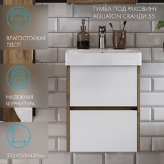 Тумба под раковину Aquaton Сканди 45 см подвесная белая/дуб рустикальный (1A251601SDZ90) - фото 5