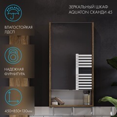 Зеркальный шкаф Aquaton Сканди 45х85х13 см белый/дуб рустикальный - фото 4