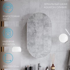 Зеркальный шкаф Aquaton Оливия 50х90х20 см белый - фото 4