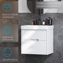 Тумба под раковину Aquaton Оливия 55 см подвесная белая (1A254201OL010) - фото 5