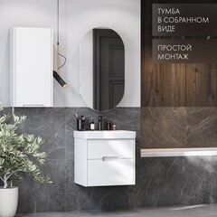 Тумба под раковину Aquaton Оливия 55 см подвесная белая (1A254201OL010) - фото 4