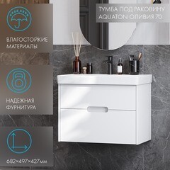 Тумба под раковину Aquaton Оливия 70 см подвесная белая (1A254301OL010) - фото 5
