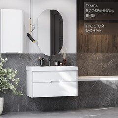 Тумба под раковину Aquaton Оливия 90 см подвесная белая (1A254401OL010) - фото 4