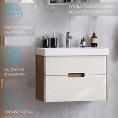 Тумба под раковину Aquaton Оливия 70 см подвесная бежевая/дуб веллингтон (1A254301OLVG0) - фото 6