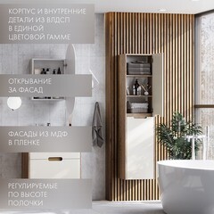 Пенал Aquaton Оливия 40 см подвесной бежевый/дуб веллингтон - фото 2