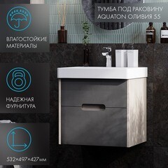Тумба под раковину Aquaton Оливия 55 см подвесная грей/дуб ойстер (1A254201OLUG0) - фото 5
