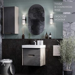 Тумба под раковину Aquaton Оливия 55 см подвесная грей/дуб ойстер (1A254201OLUG0) - фото 4