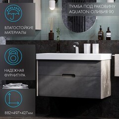 Тумба под раковину Aquaton Оливия 90 см подвесная грей/дуб ойстер (1A254401OLUG0) - фото 6