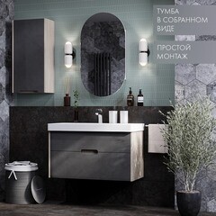 Тумба под раковину Aquaton Оливия 90 см подвесная грей/дуб ойстер (1A254401OLUG0) - фото 5