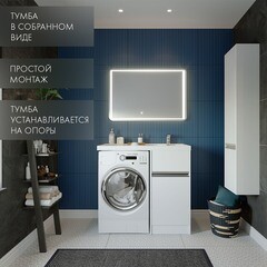 Тумба под раковину и стиральную машину Aquaton Лондри 40 см белая (1A236001LH010) - фото 3