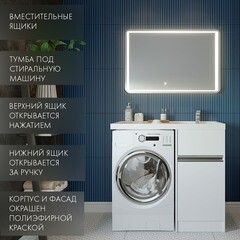 Тумба под раковину и стиральную машину Aquaton Лондри 40 см белая (1A236001LH010) - фото 2