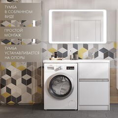 Тумба под раковину и стиральную машину Aquaton Лондри 60 см белая (1A235901LH010) - фото 3