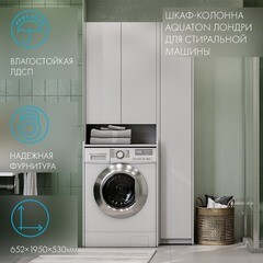 Шкаф над стиральной машиной Aquaton Лондри 65 см белый (1A260503LH010) - фото 4