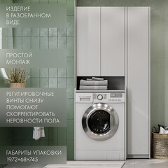 Шкаф над стиральной машиной Aquaton Лондри 65 см белый (1A260503LH010) - фото 3