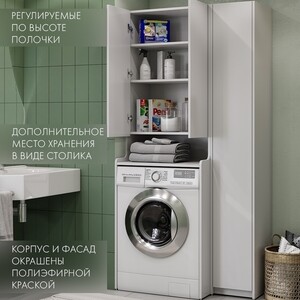 Шкаф над стиральной машиной Aquaton Лондри 65 см белый (1A260503LH010) — купить в Москве: цены, характеристики, отзывы и фото в интернет-магазине Петрович.