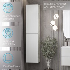 Шкаф Aquaton Сохо 35 см подвесной слэйт/галька серая - фото 4