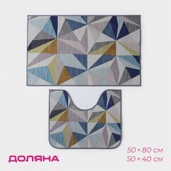 Набор ковриков для ванной и туалета разноцветный 80х50/50х40 Доляна Гранулы (6997794) - фото 4